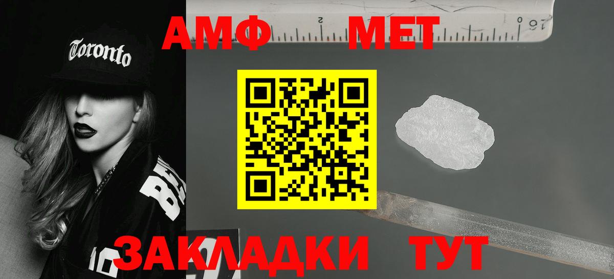 АМФЕТАМИН Розовый Кинель