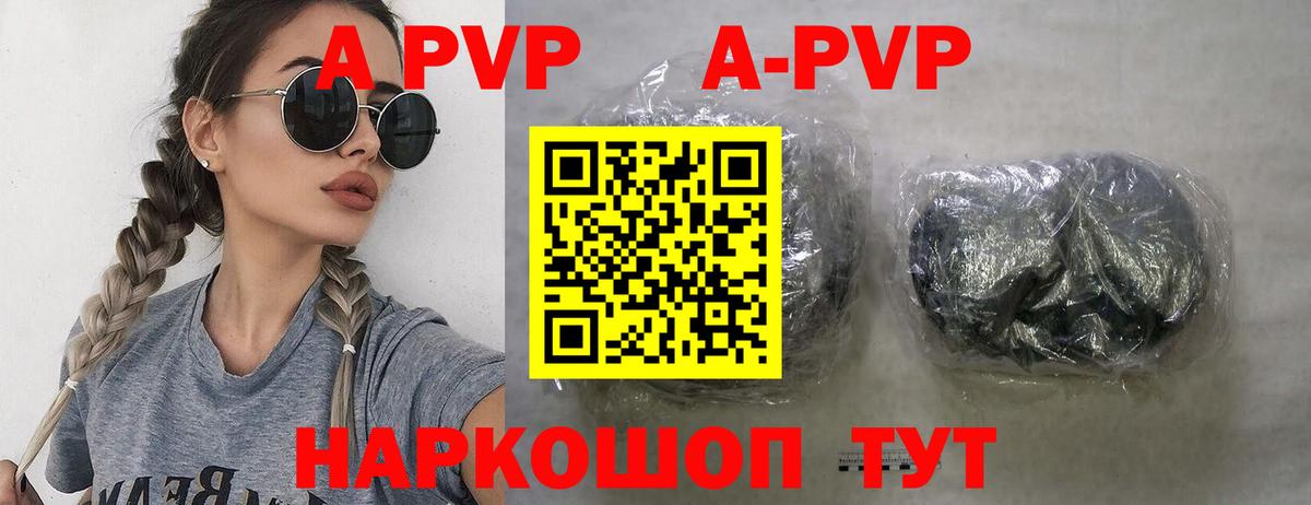 Альфа ПВП мука  Alpha PVP Crystall  Альфа ПВП Crystall  Вход с VPN  Кинель 
