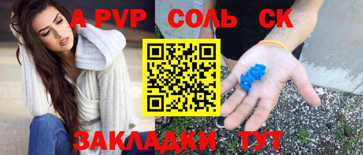 Alfa_PVP кристаллы Кинель