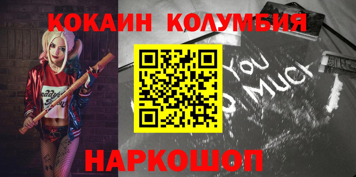 Кокаин 97% Кинель