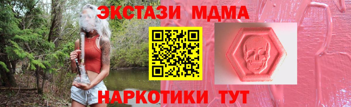 Кинель  нарко площадка клад  Вход с VPN  ЭКСТАЗИ TESLA  ЭКСТАЗИ Cube 