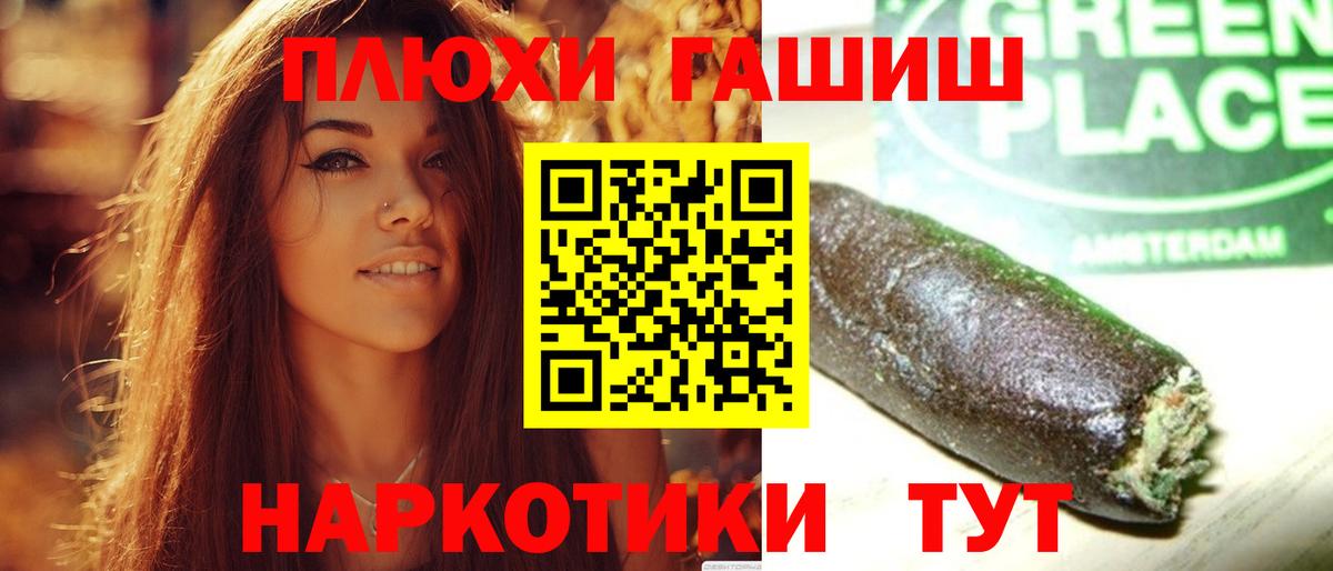 ГАШИШ индика сатива Кинель