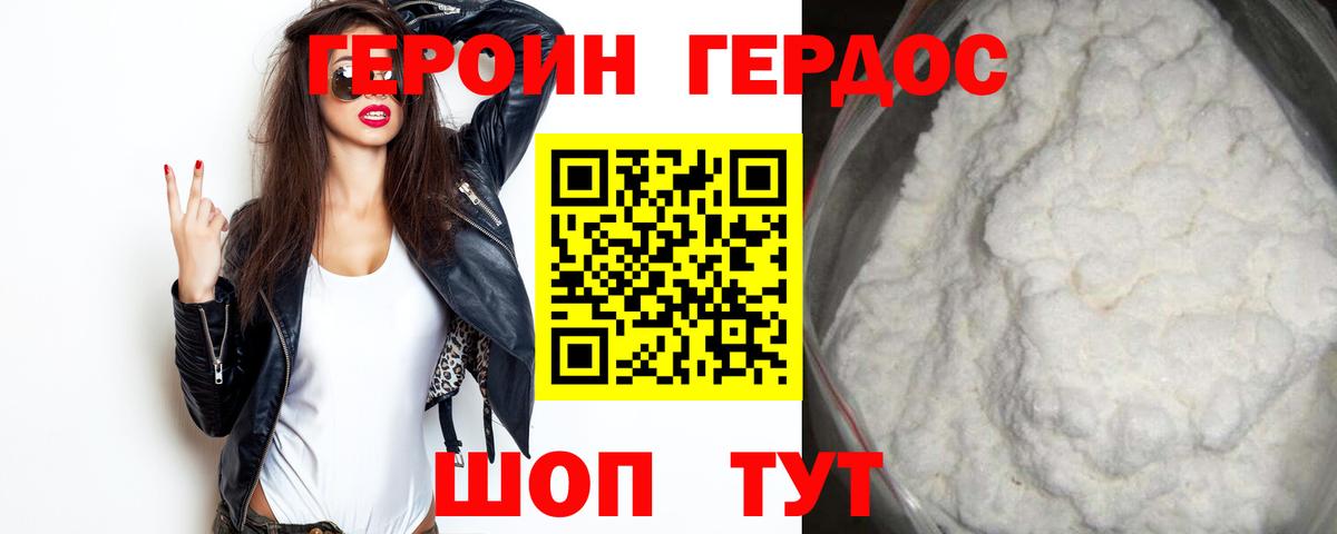 Героин VHQ Кинель