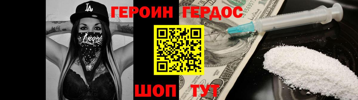 Кинель  ГЕРОИН герыч  ГЕРОИН  Вход с VPN 