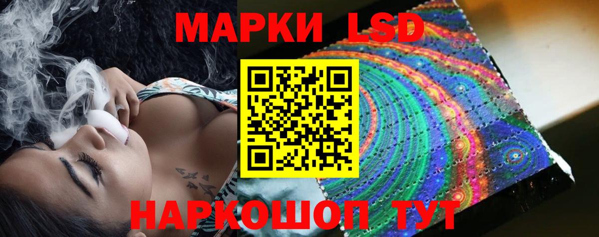 ЛСД экстази кислота  Вход с VPN  Кинель 