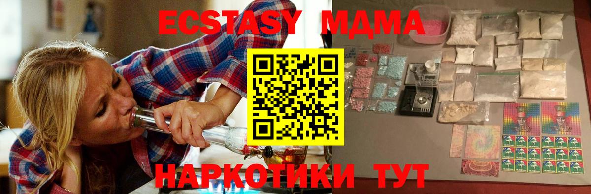 Кинель  МДМА  Вход с VPN  МДМА crystal  МДМА молли 