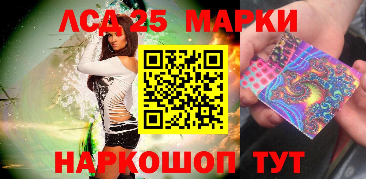 Марки N-bome 1,8мг Кинель