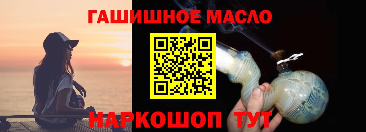 цены   Вход с VPN  ТГК жижа  Кинель  ТГК гашишное масло 